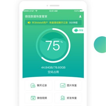 聊天恢复助手app 聊天恢复助手app