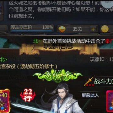 仙侠第一放置激活码版 仙侠第一放置激活码版