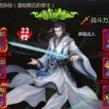 仙侠第一放置4399版 仙侠第一放置4399版