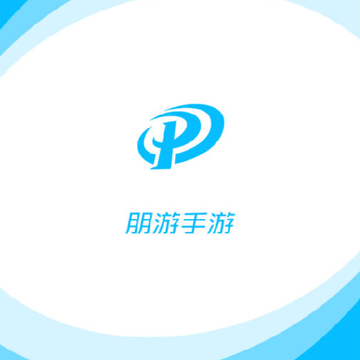 朋游手游app 朋游手游app