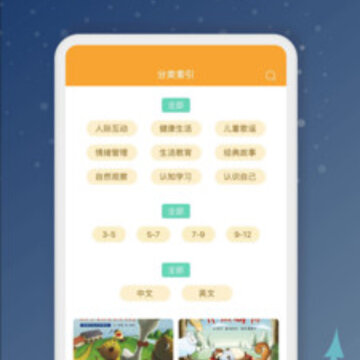 口袋绘本故事 口袋绘本故事