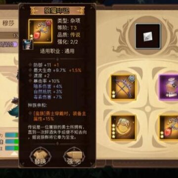 元素方尖狼獾印记怎么获得 狼獾印记获取方法 元素方尖狼獾印记怎么获得 狼獾印记获取方法