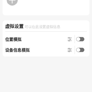 雷电助手破解版 雷电助手破解版