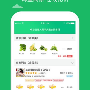 汇惠菜 汇惠菜