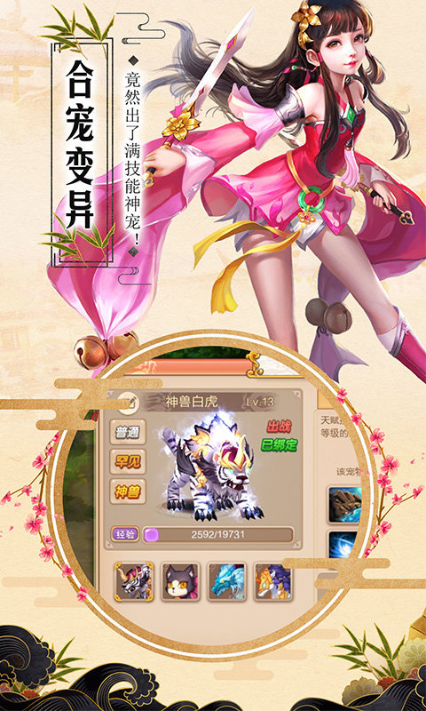 九州修真记bt版