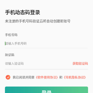 �Ѻ�˾��app
