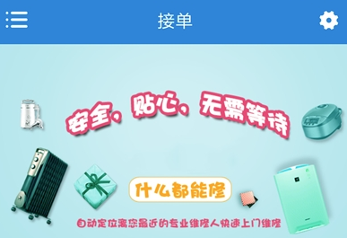 �ű����޹�app