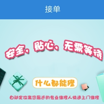 �ű����޹�app