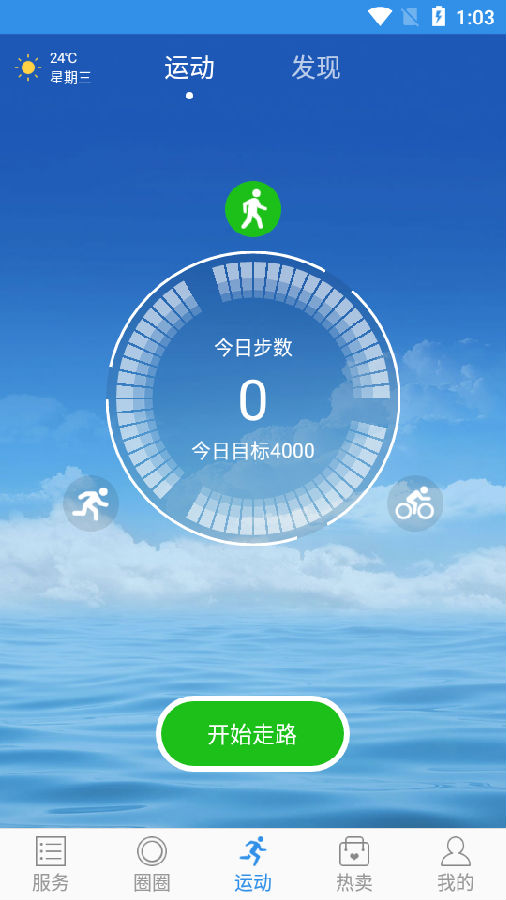 ����˶�app