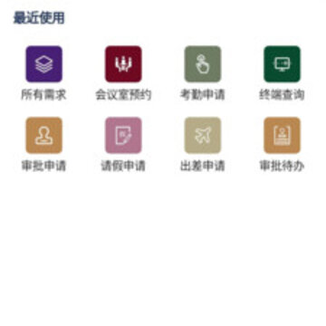 银商云办公app 银商云办公app