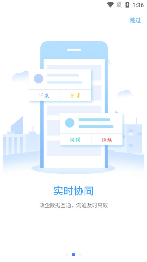 奥链政务app 奥链政务app