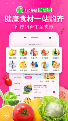 蚂蚁速鲜 蚂蚁速鲜