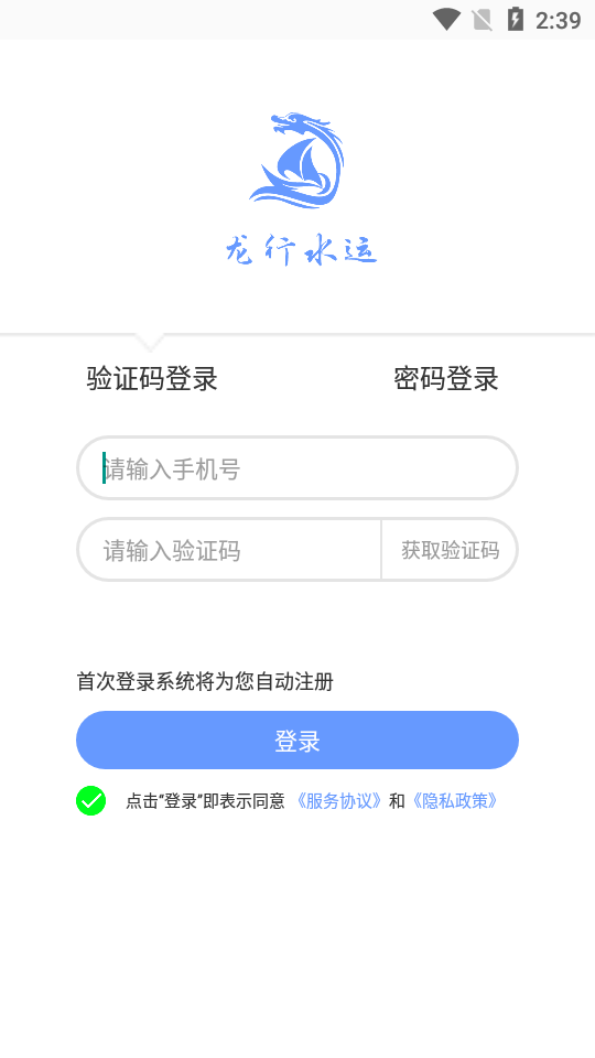 龙行水运 龙行水运
