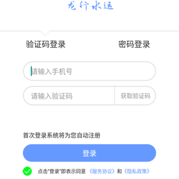 龙行水运 龙行水运