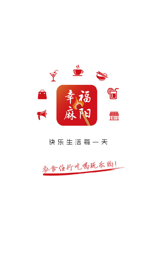 幸福麻阳 幸福麻阳