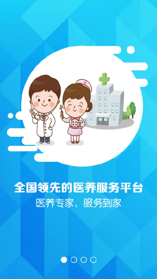 ҽ������ҷ����app