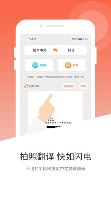 韩文翻译 韩文翻译