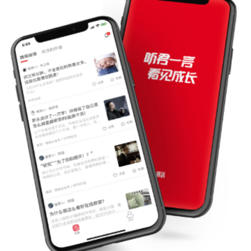 听君app(个人品牌经营) 听君app(个人品牌经营)