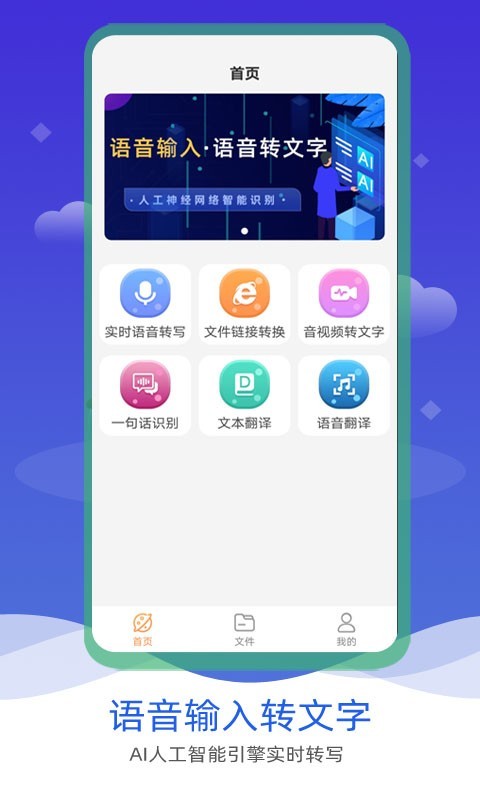 语音输入转文字 语音输入转文字