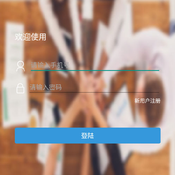 乐办公安卓版 乐办公安卓版