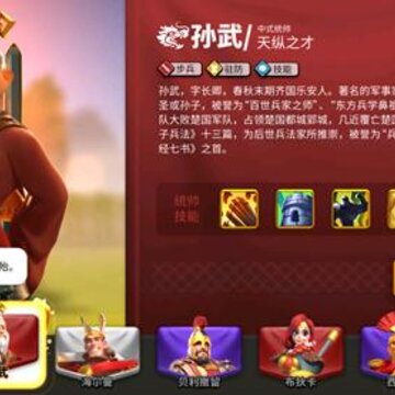 万国觉醒开局统帅怎么选择 开局统帅选择推荐 万国觉醒开局统帅怎么选择 开局统帅选择推荐