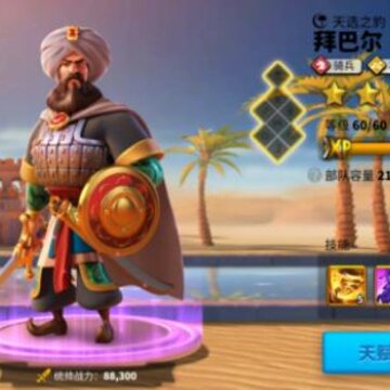 万国觉醒佩拉约怎么搭配将领 佩拉约将领组合搭配攻略 万国觉醒佩拉约怎么搭配将领 佩拉约将领组合搭配攻略