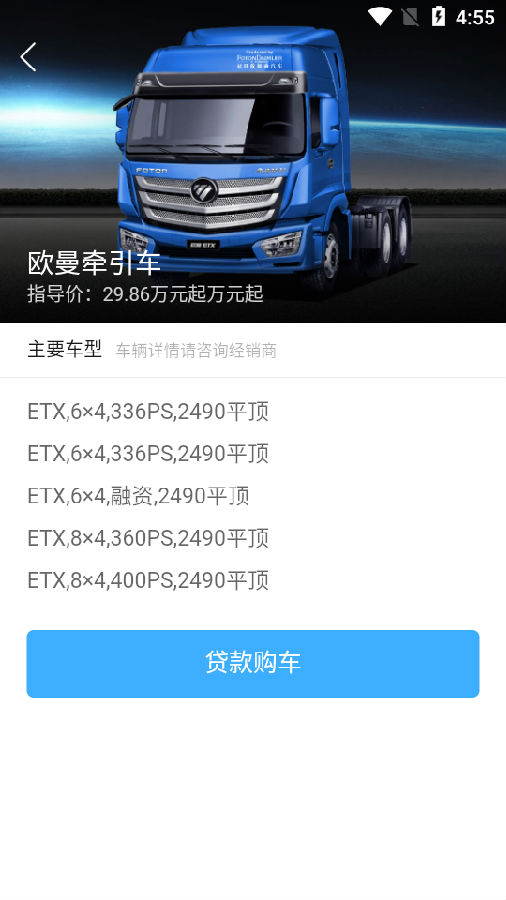 中车信融app 中车信融app