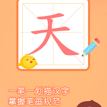 小猴萌奇识字 小猴萌奇识字