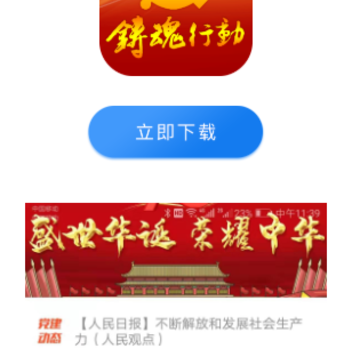�����ж�app
