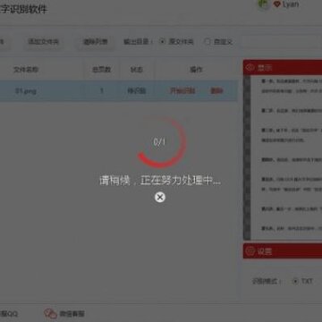 ����OCRͼƬ����ʶ�������ƽ��