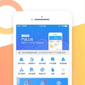 �����ͷ����app