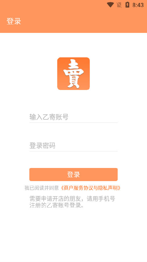 乙寄卖店 乙寄卖店