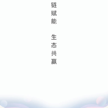 奥链产业版 奥链产业版
