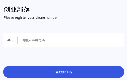 创业部落app 创业部落app
