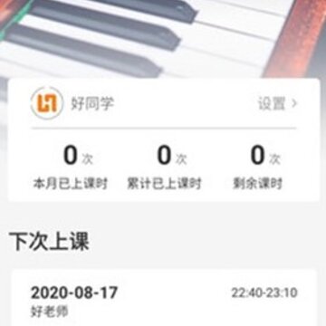 好琴行 好琴行