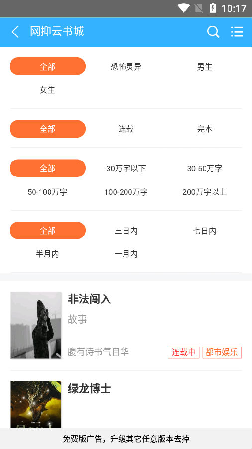 网抑云书城 网抑云书城