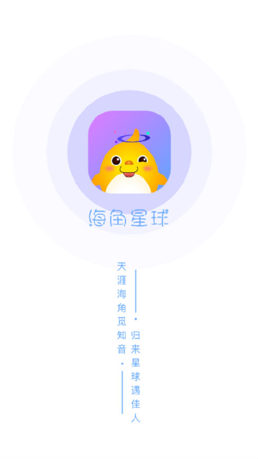 海角星球 海角星球