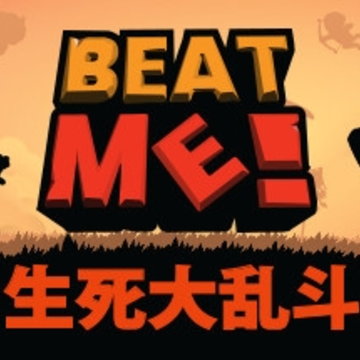 �������Ҷ�(Beat Me!)