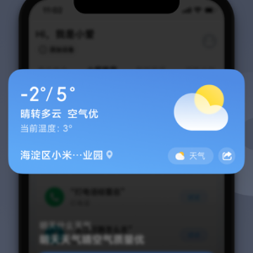 小爱同学5.14(泡芙儿童音色) 小爱同学5.14(泡芙儿童音色)