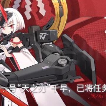 机动战姬聚变B站版 机动战姬聚变B站版