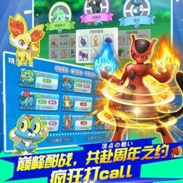 口袋进化66手游版 口袋进化66手游版