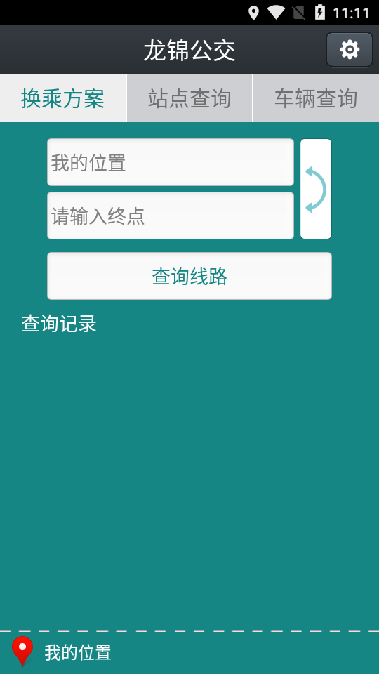 龙锦公交app 龙锦公交app