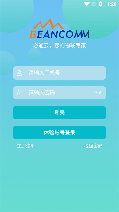 必通云app 必通云app