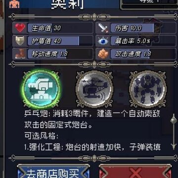 战魂铭人奥莉技能买哪个好 奥莉技能购买推荐 战魂铭人奥莉技能买哪个好 奥莉技能购买推荐