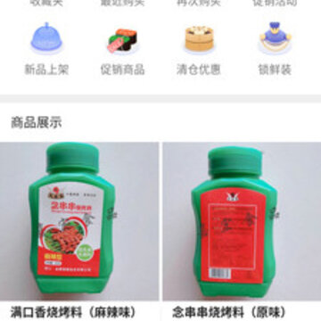 嘉宏食品app 嘉宏食品app