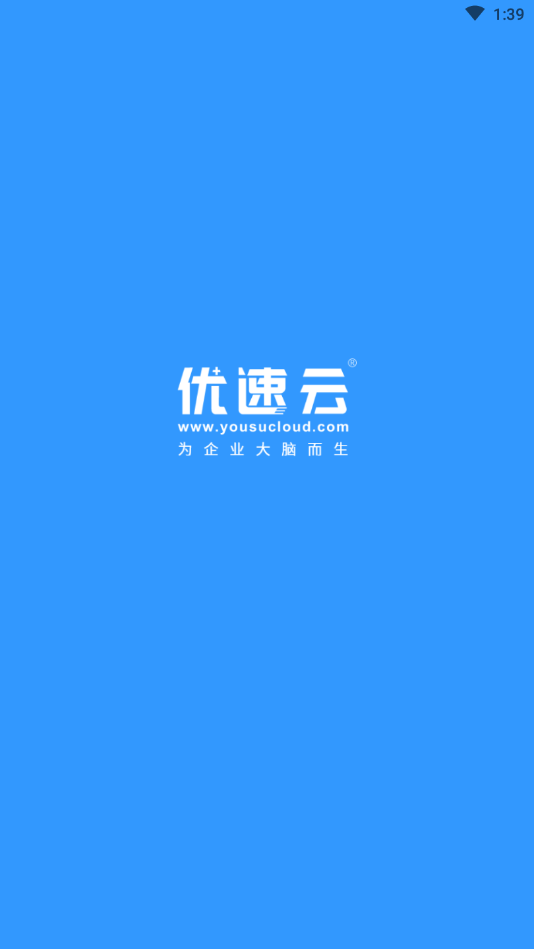 优速云 优速云