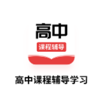 高中课辅导学习 高中课辅导学习