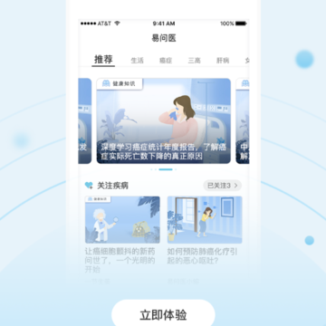 ����ҽ���߶�app