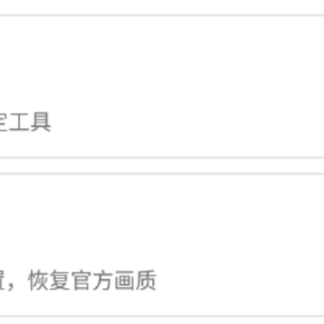 画质侠app 画质侠app