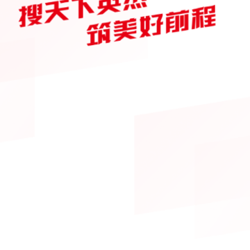 搜天直聘app 搜天直聘app